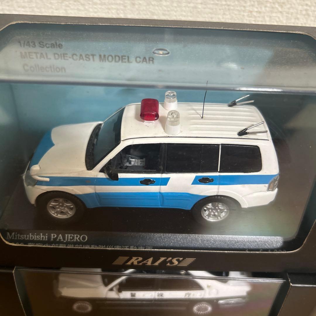 1/43 RAI'S パトカーまとめ売り①