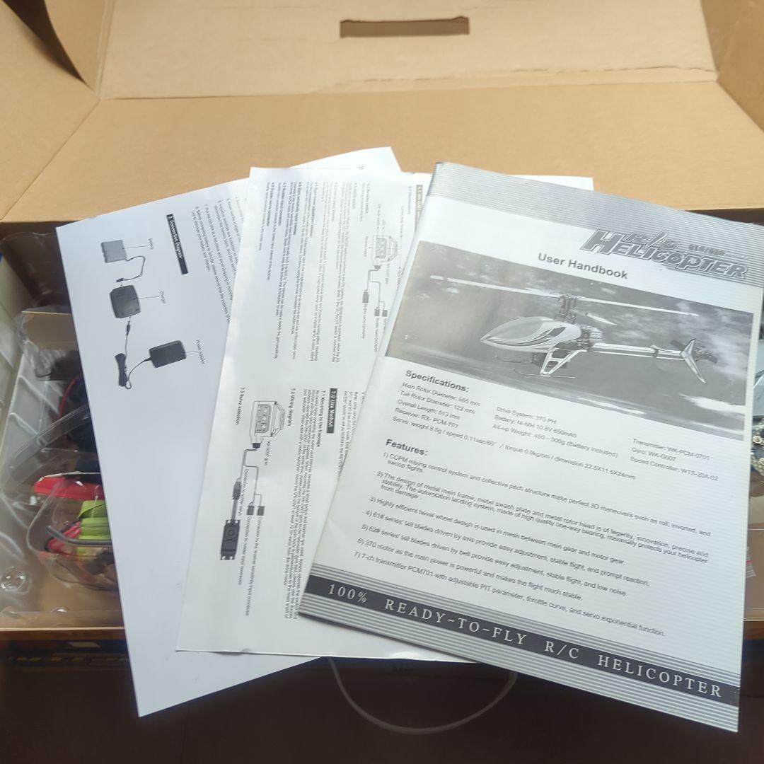 ワルケラ ラジコンヘリ62