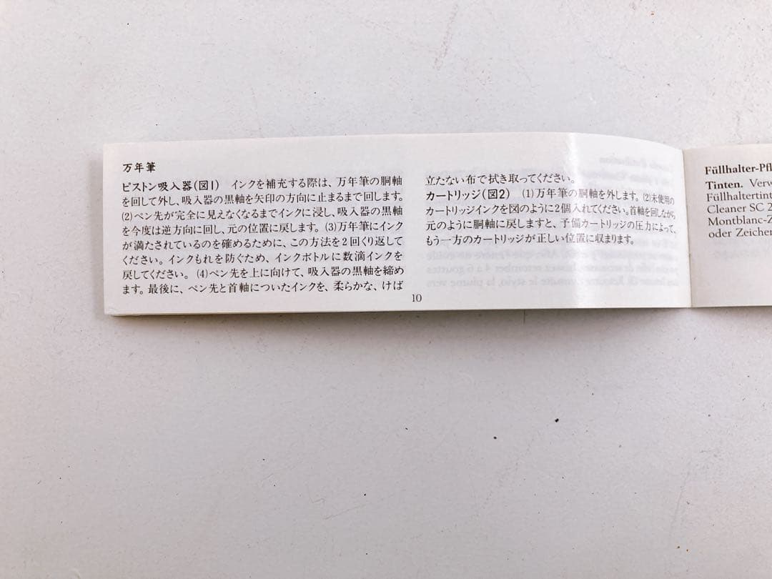 ☆Montblanc モンブラン 万年筆 221 EF/14ct 14K 585