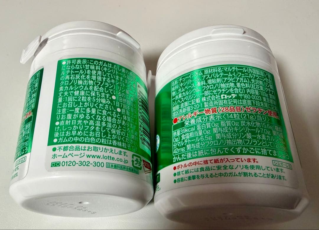 ロッテ　キシリトールガム　２８個