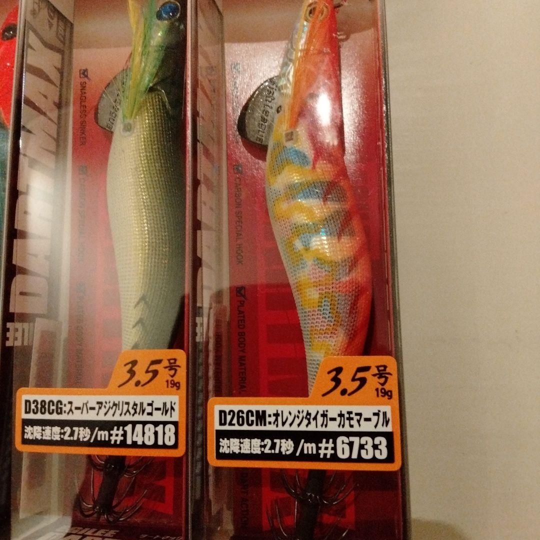 FishLeague DARTMAX 3.5号 ルアーセット