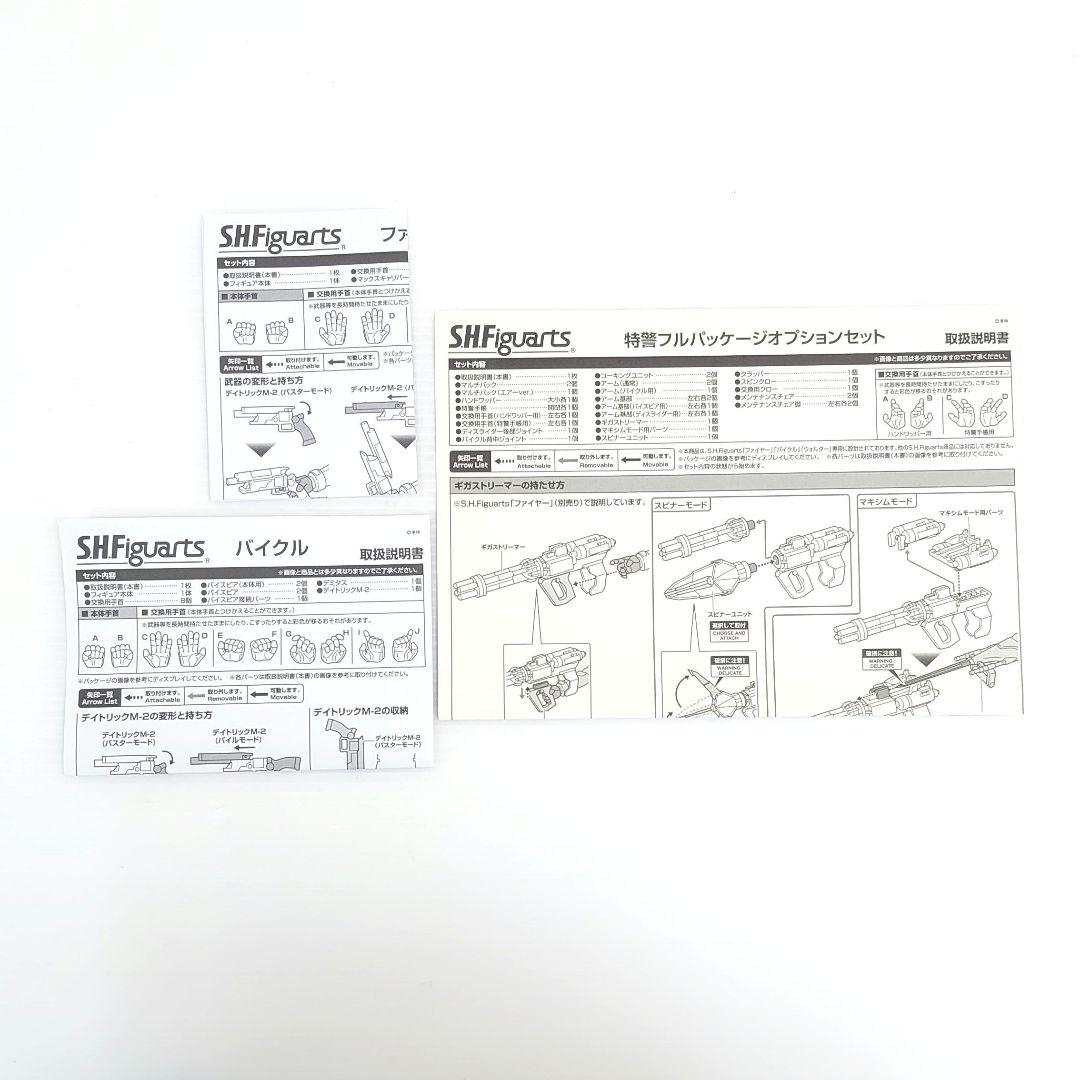 S.H.フィギュアーツ　特警ウインスペクター 特警フルパッケージオプションセット