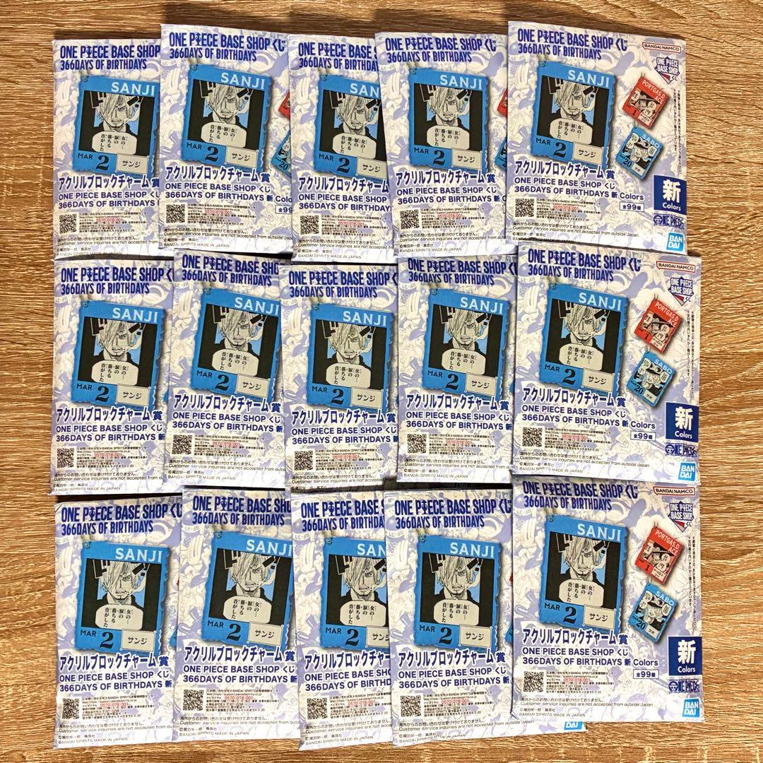 ONE PIECE BASE SHOP アクリルブロックチャーム賞 15個セット