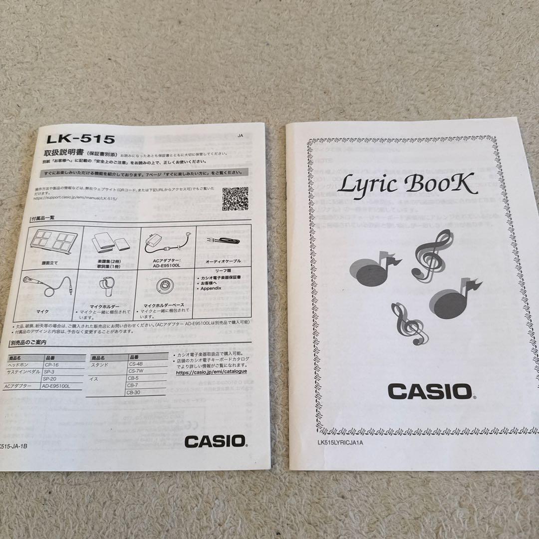 CASIO 電子ピアノ　LK-515 ヒカリナビゲーション　卓置き