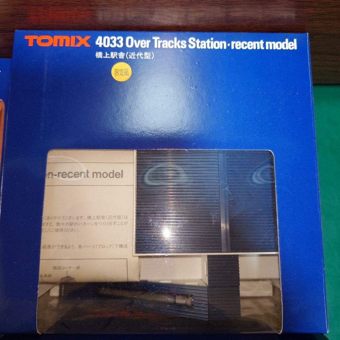 TOMIX 4033 鉄道模型 駅舎 総合ビル　限定品？