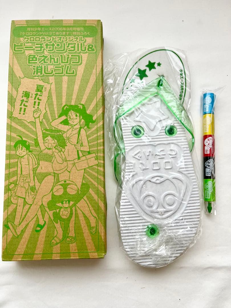 ケロロ軍曹ケロロランド付録2005〜2008年 おまとめ 欠品あり希少品