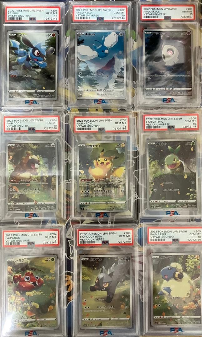 も*ん様 ポケモンカードar9枚　全てpsa10