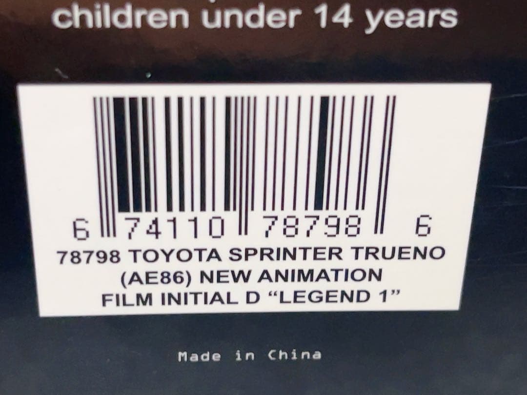1/18 AUTOart オートアート トヨタ スプリンター トレノ AE86