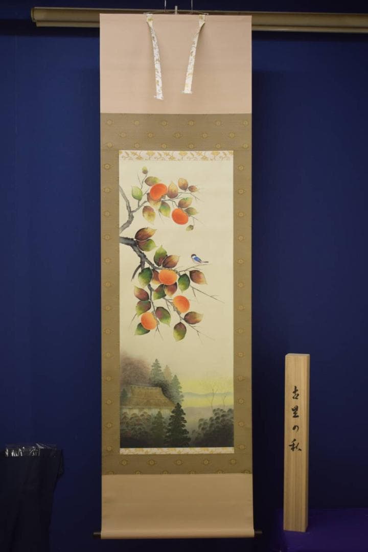 真作/桜井浩堂/古里の秋/山水柿に小禽図/桐共箱付/布袋屋掛軸HI-812