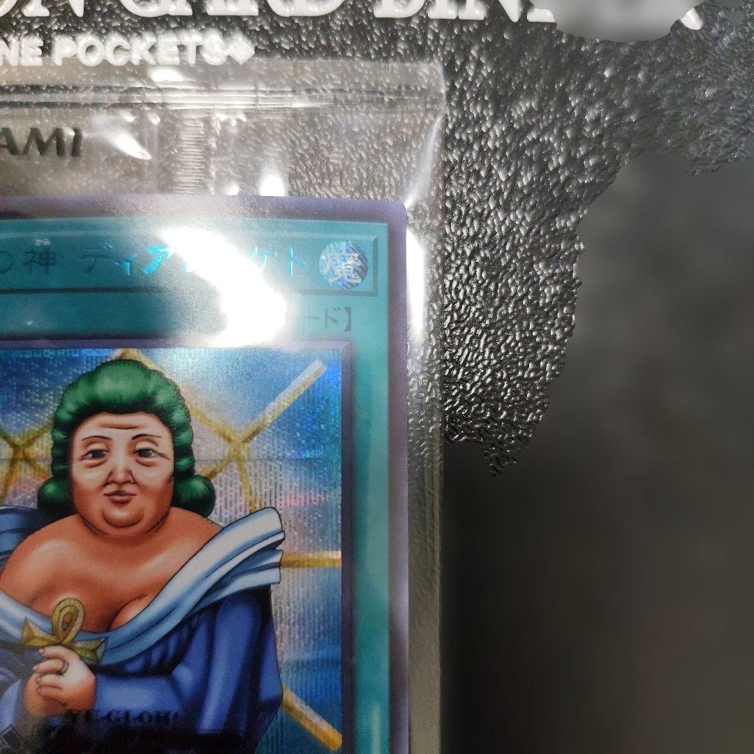 治療の神　ディアンケト　ブルーシークレット　ブルシク