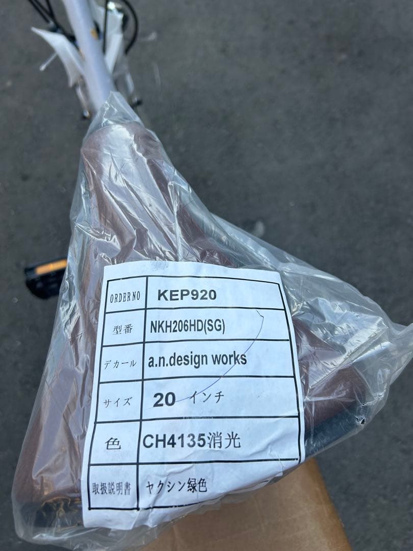新品　a.n.design works 20インチ　自転車 ジュニア　大人