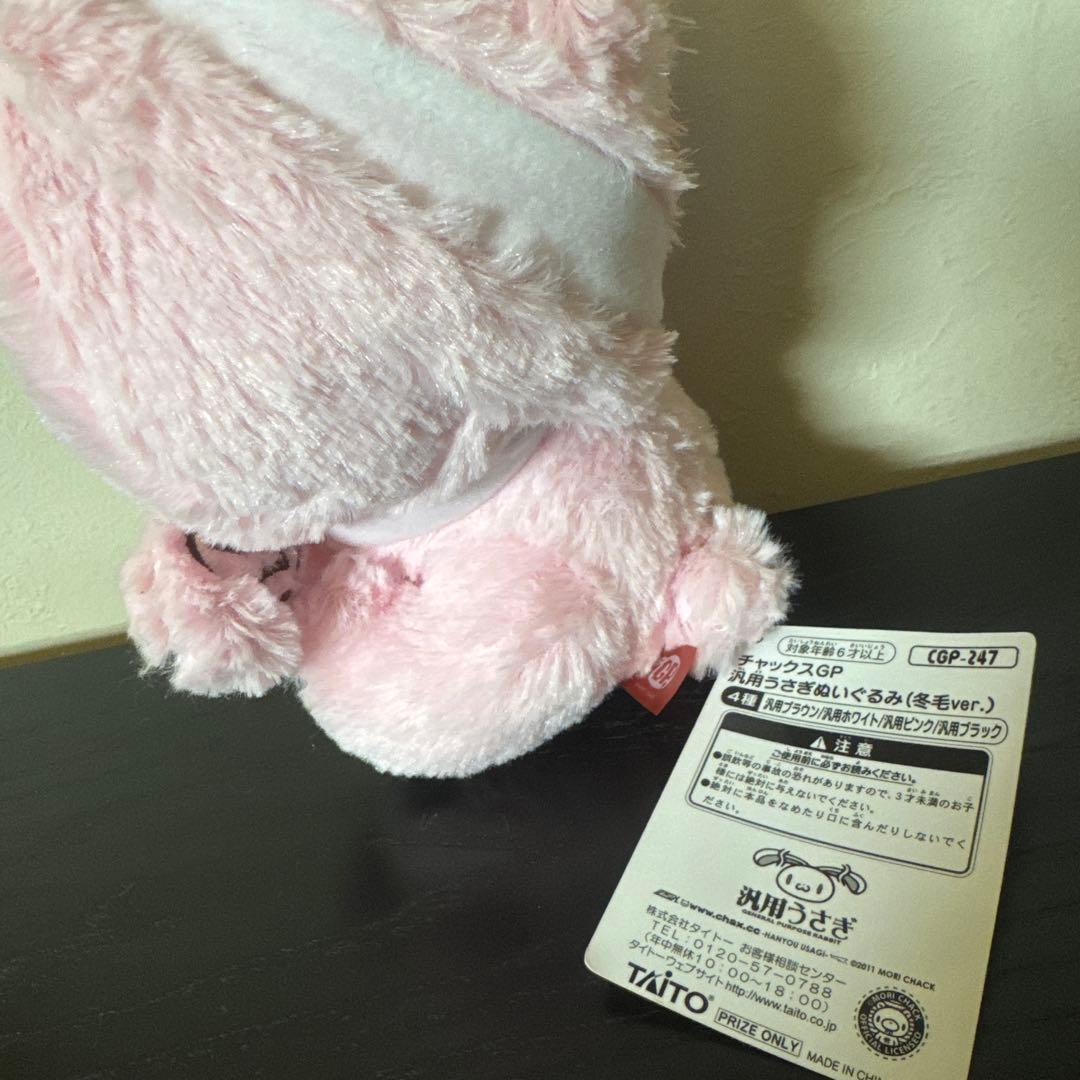 チャックスGP 汎用うさぎぬいぐるみ 冬毛ver 4種+1匹セット