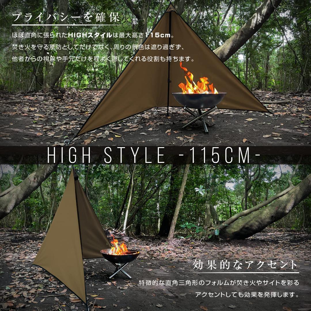 タープ シェルター 焚き火 キャンプ 2WAY 難燃 風防 撥水