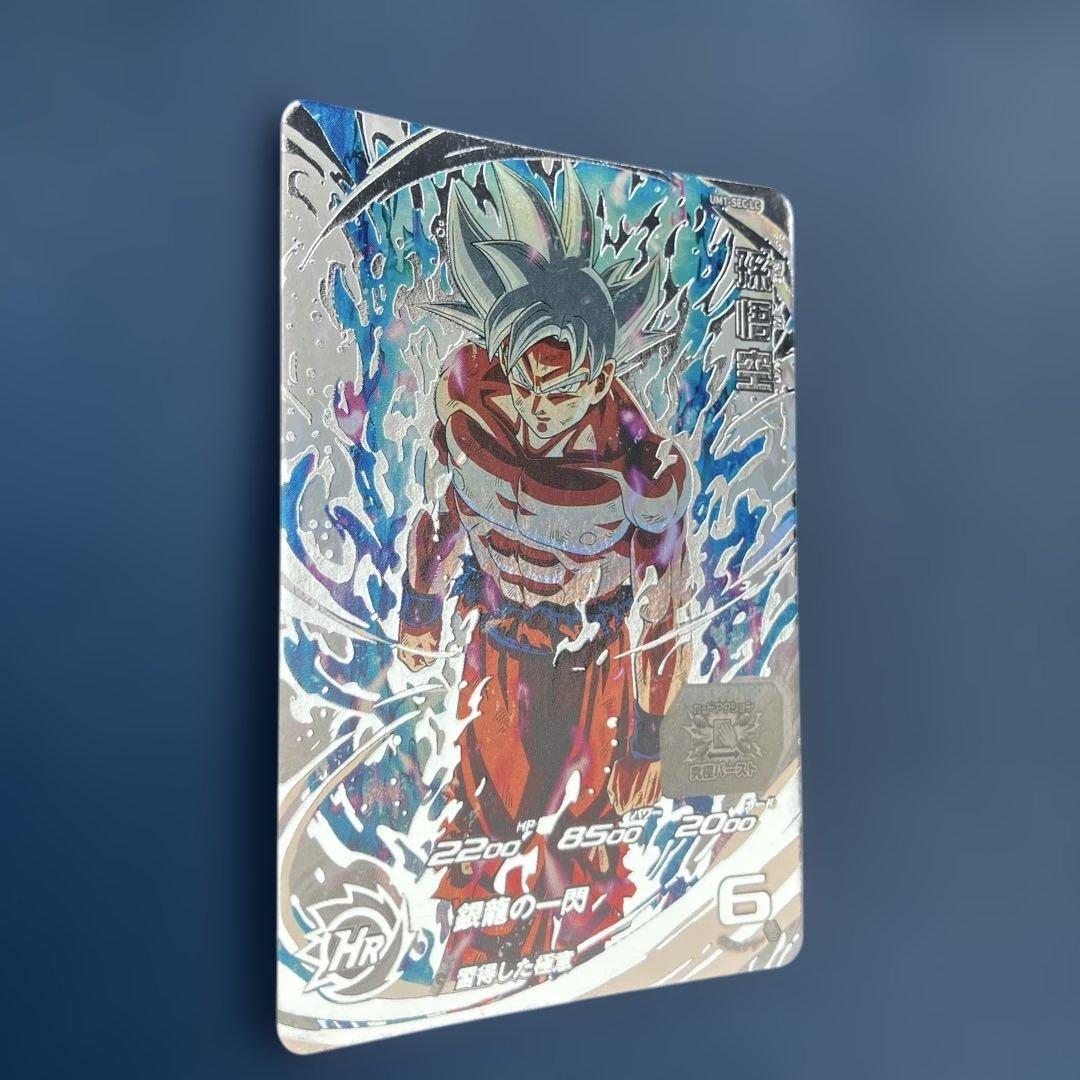 即日発送美品　um1-sec lc 孫悟空　スーパードラゴンボールヒーローズ