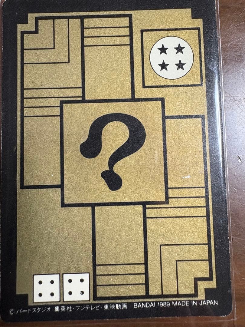 ドラゴンボール　カードダス５枚　キラカード1989年製