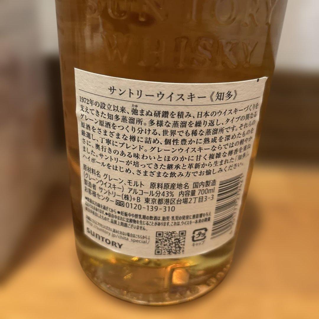 サントリー 知多 700ml＋ROKU 六ジン 200ml グラス付 セット