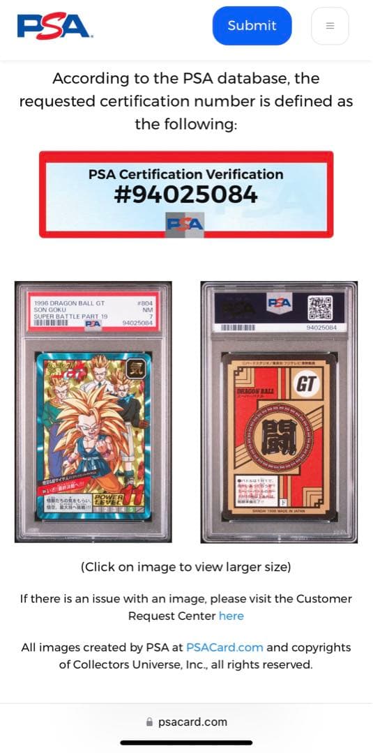 29年前！世界1枚 PSA7 ドラゴンボールGT 孫悟空 トレカ スーパーバトル