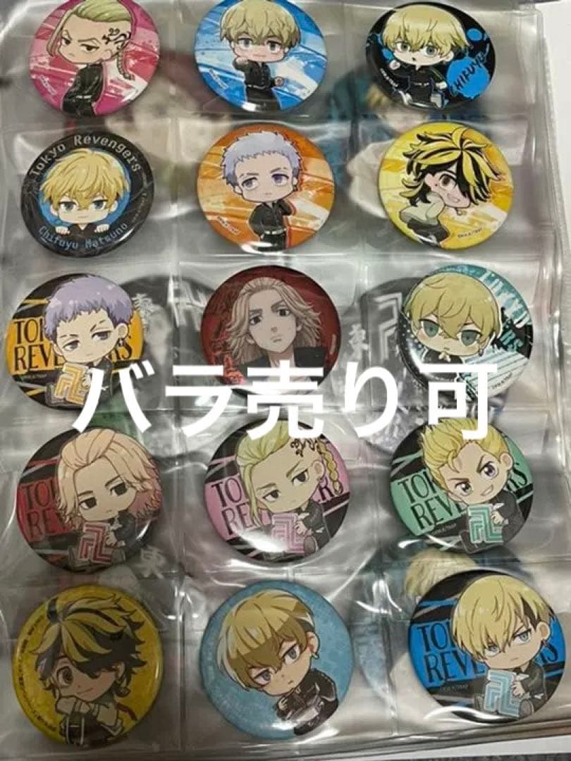 バラ売り可　東京リベンジャーズ　グッズ　まとめ売り