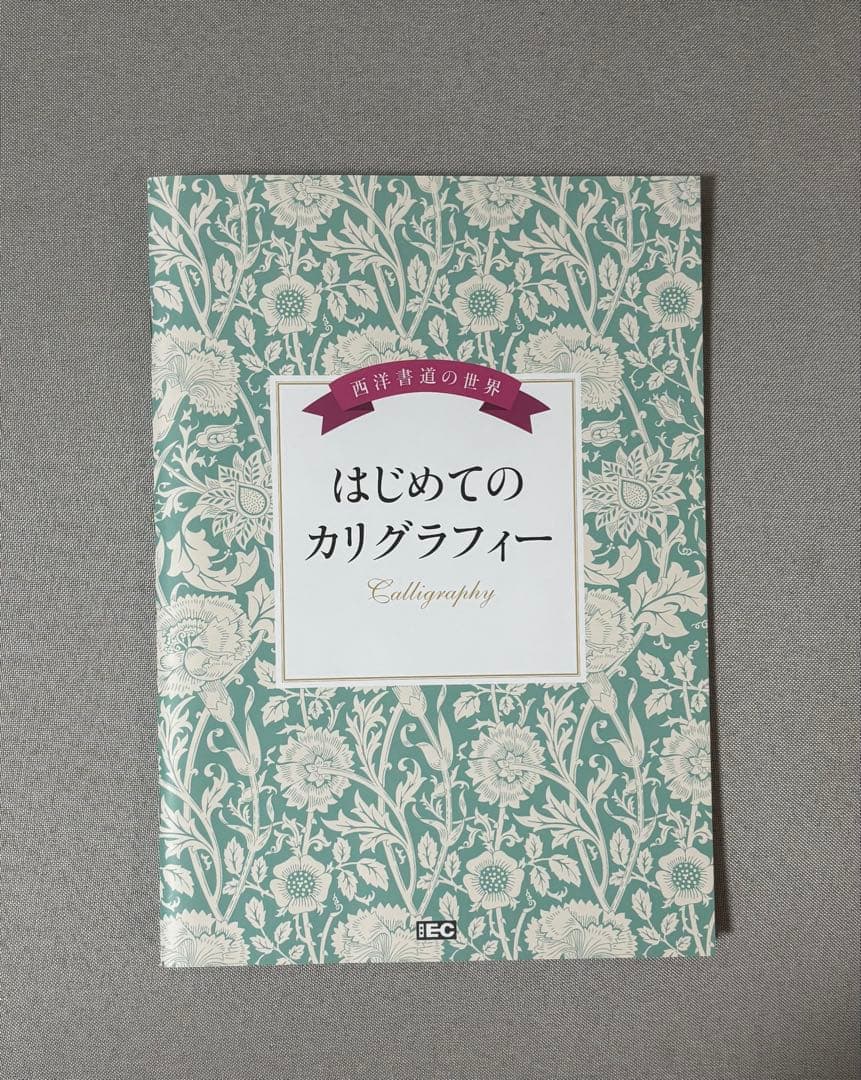 カリグラフィー 講座　テキスト＆練習帳＆ガイドシート