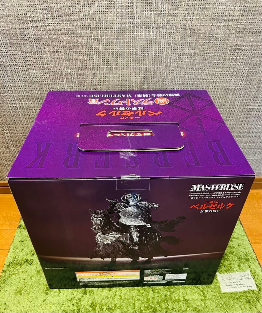 一番くじ ベルセルク 反撃の誓い ラストワンセット