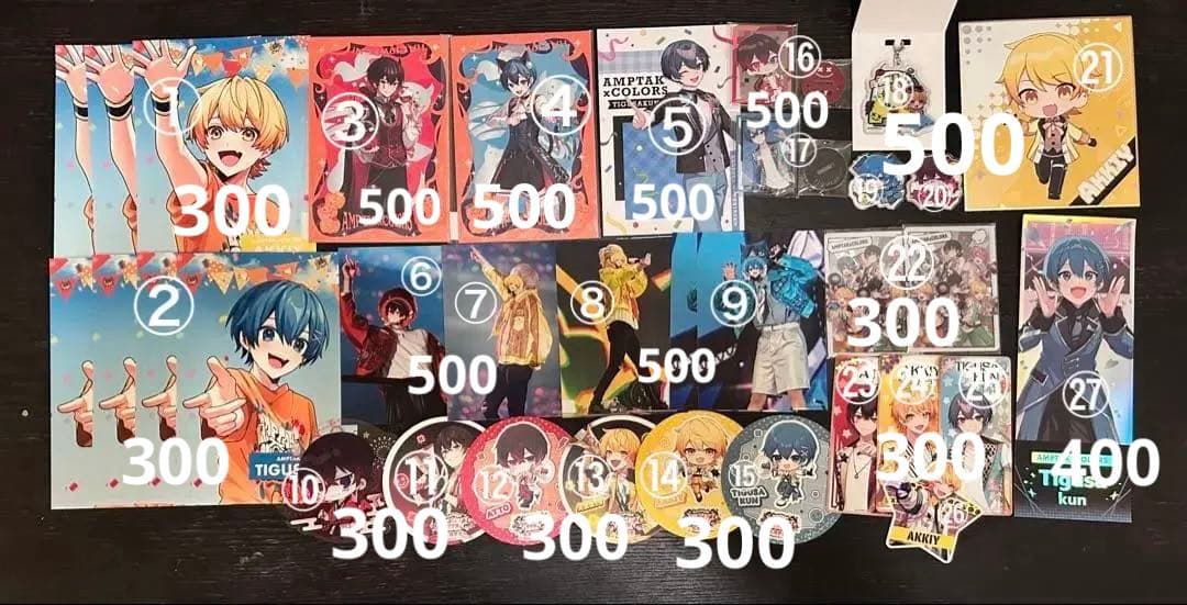 ちぐさくん　あっと　あっきぃ　けちゃ　まとめ売り