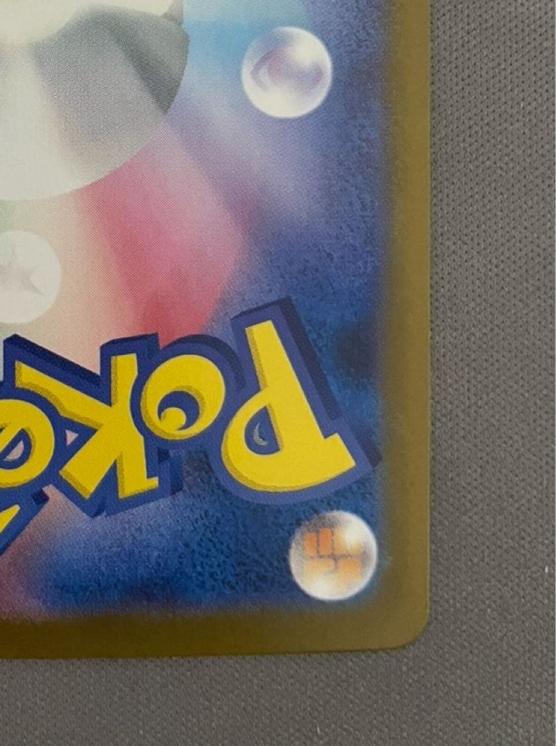 【美品】 メガリザードンX ex SAR 110/080 M2