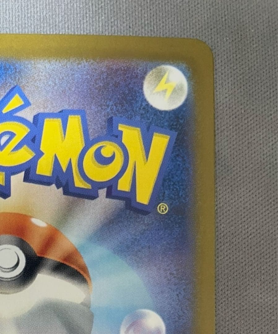 【美品】 メガリザードンX ex SAR 110/080 M2