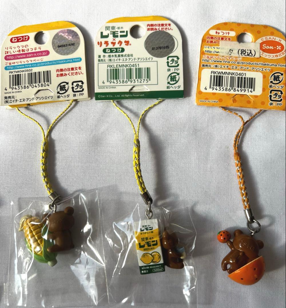 リラックマ　ご当地　ストラップ　まとめ売り