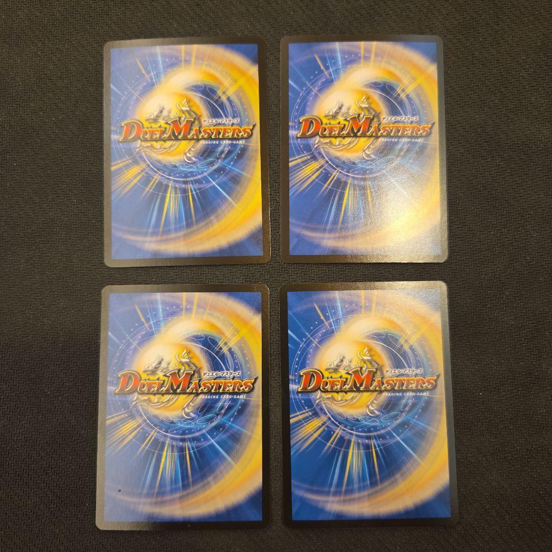 デュエマ　昇カオスマントラ　4枚セット