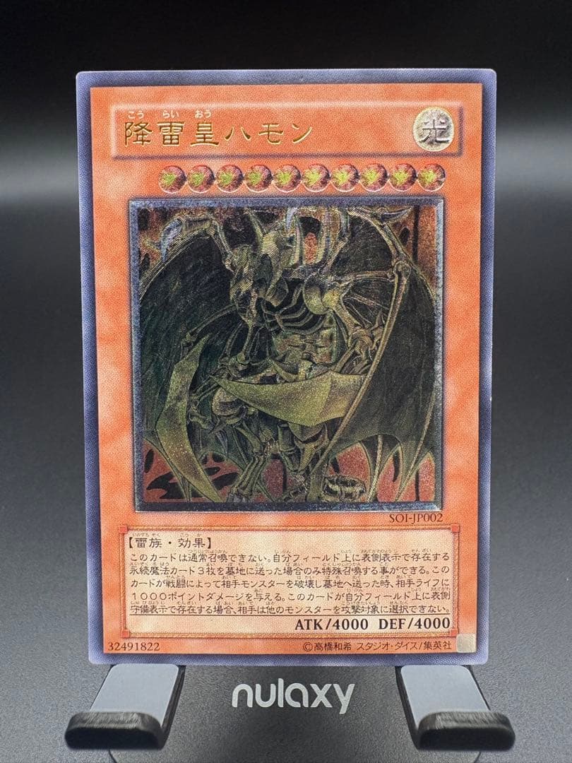 【早い者勝ち】遊戯王　三幻魔　レリーフ　コンプセット