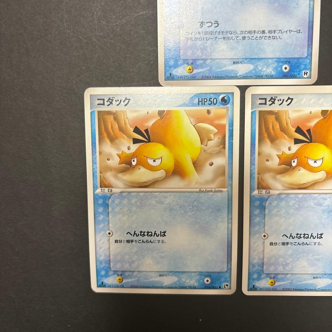 ポケモンカードPCG コダック　ロケット団ハーフデッキW