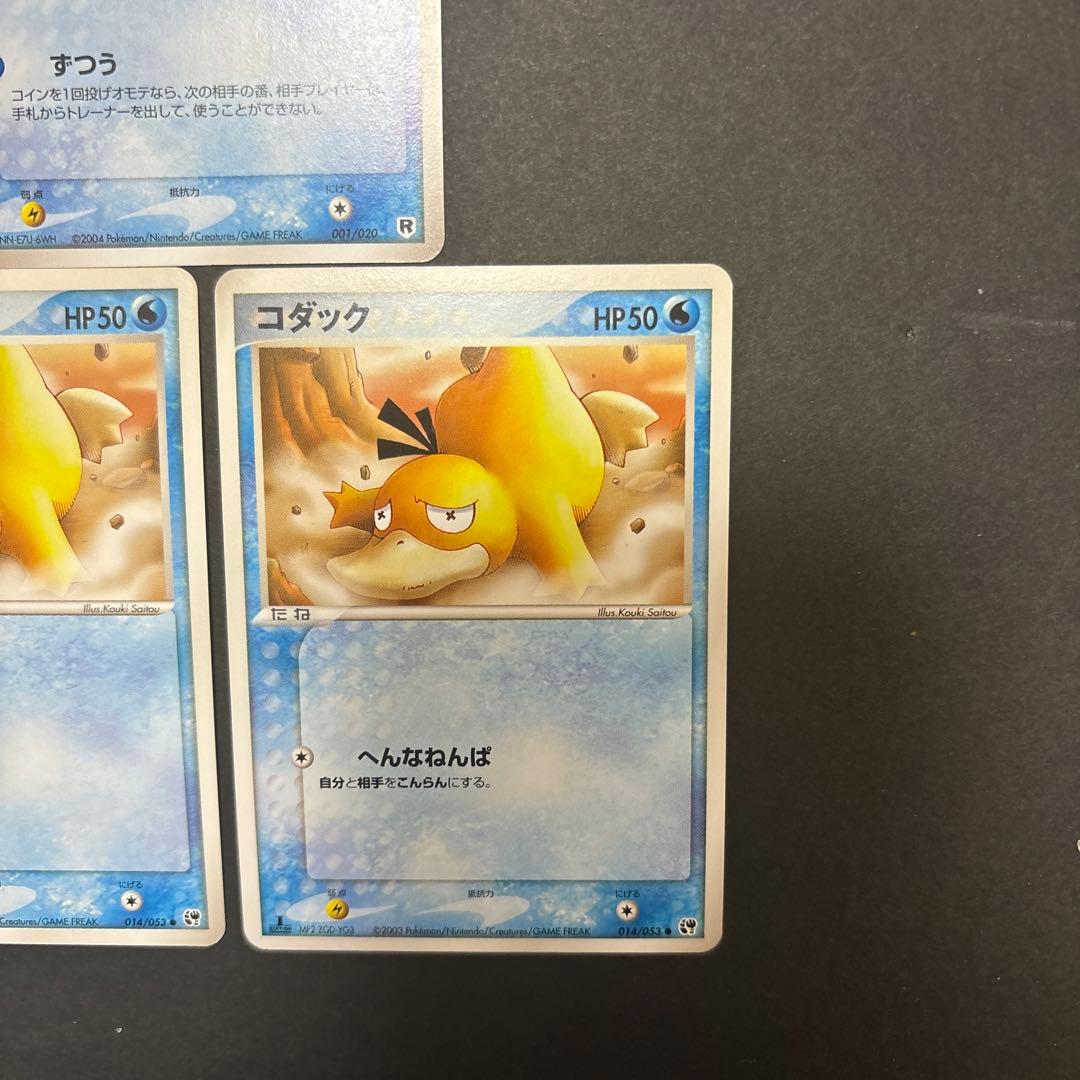 ポケモンカードPCG コダック　ロケット団ハーフデッキW