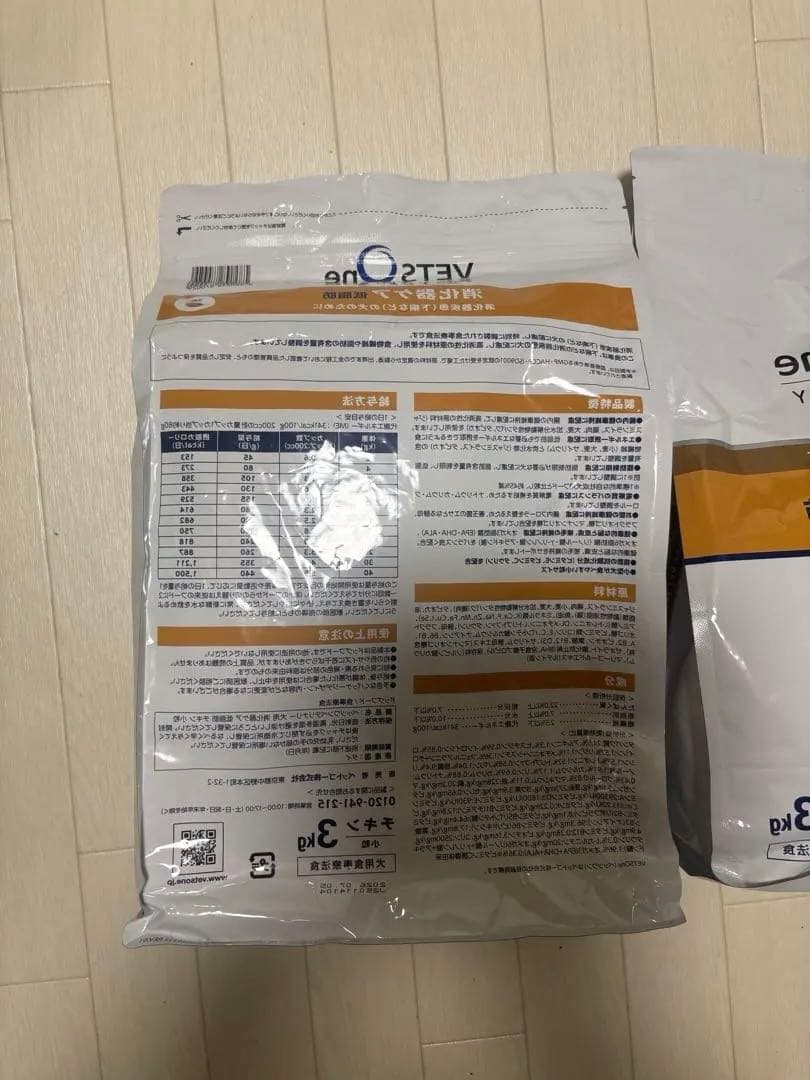 VETS One 消化器ケア 3kg 3袋セット