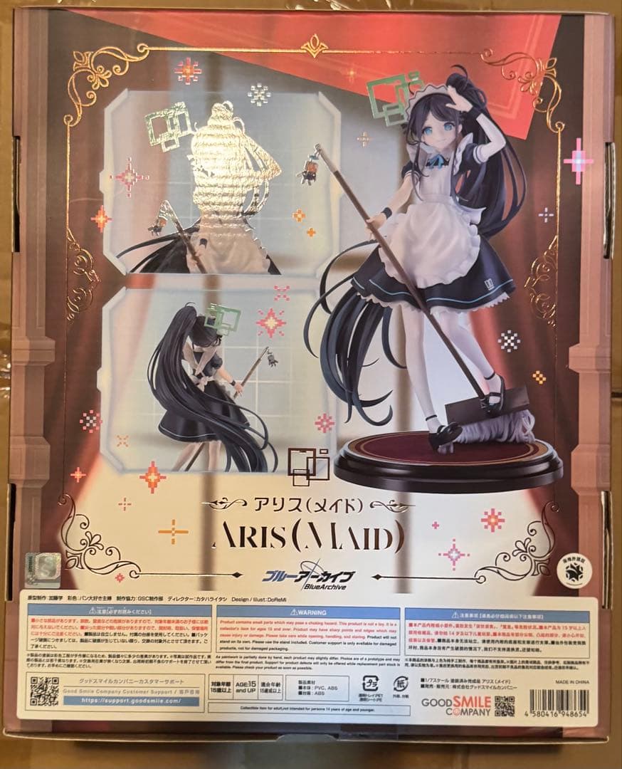 ブルーアーカイブ　アリス（メイド）　1/7フィギュア　未開封品