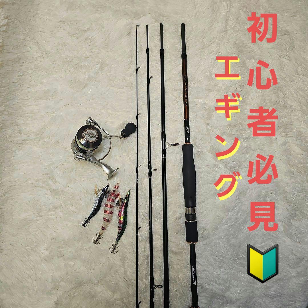 早い者勝ち！！ロッド新品同様！　エギングセット　『右巻き』