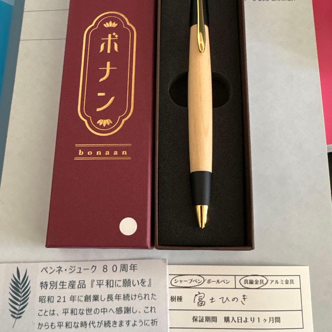 文具オタク　ボナンペン　シャープペンシル