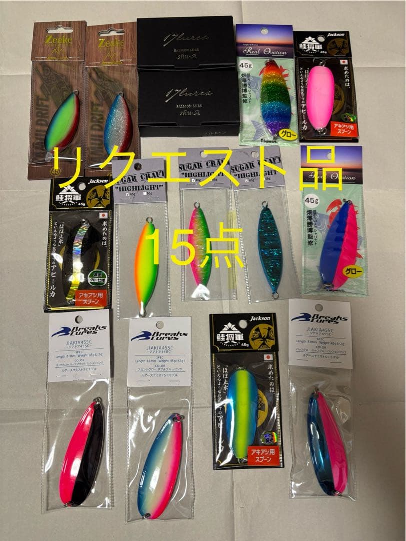 In Japan公式アカウント様リクエスト品　アキアジ　スプーン　まとめ売り