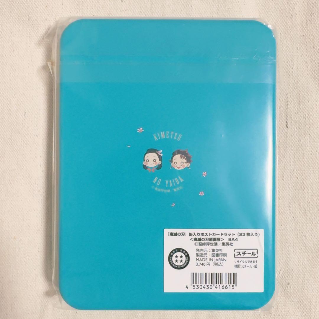 鬼滅の刃　缶入り ポストカードセット　原画展　全種　コンプリート　BOX