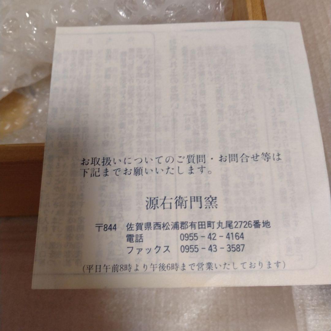 有田焼　源右衛門作　大皿　置物　本物保証　期間限定値下げ