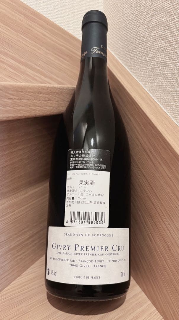 新品未開封　ドメーヌ　Domaine フランス　赤ワイン　750ml 2019年