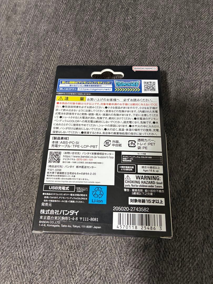 デジモンペンデュラムカラー　オリジナルブラックレッド