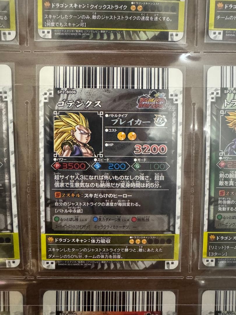 ドラゴンボール改　ドラゴンバトラーズ SP2 キャンペーン 9種類まとめ売り