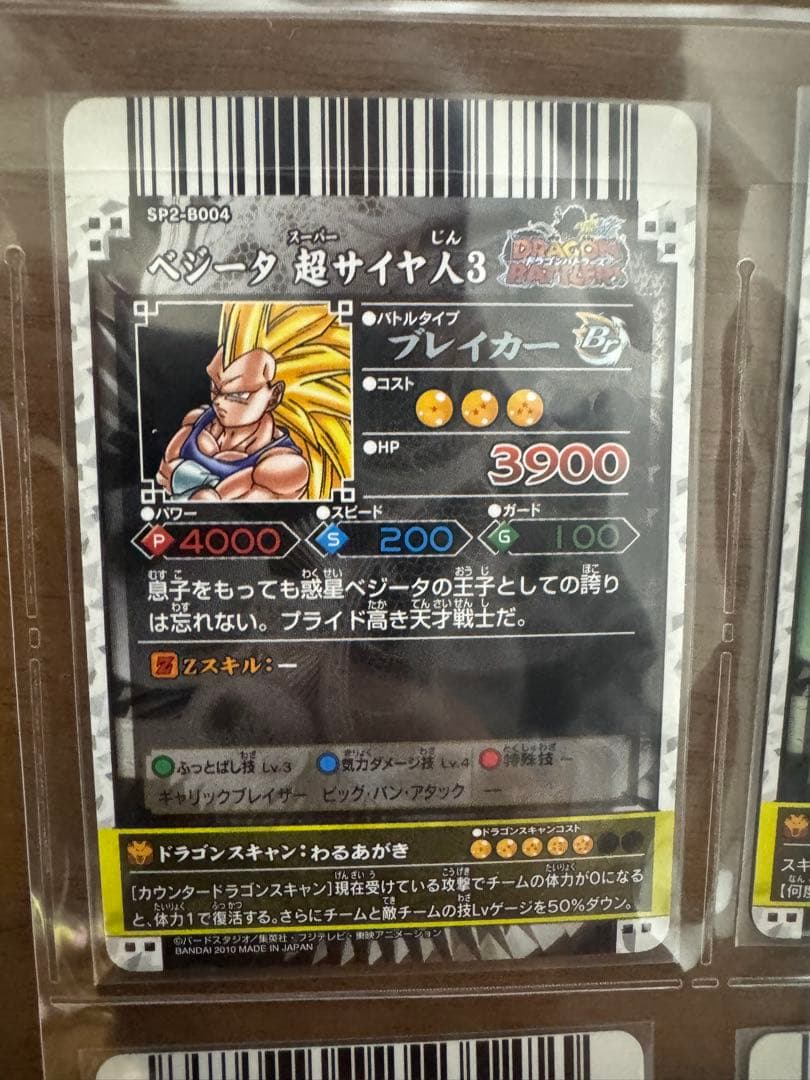 ドラゴンボール改　ドラゴンバトラーズ SP2 キャンペーン 9種類まとめ売り