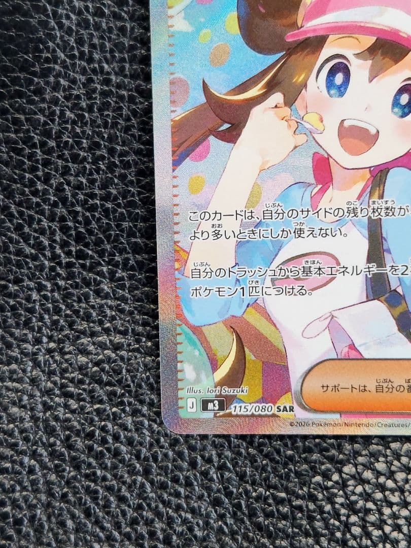 メイのはげまし　sar　ポケモンカード