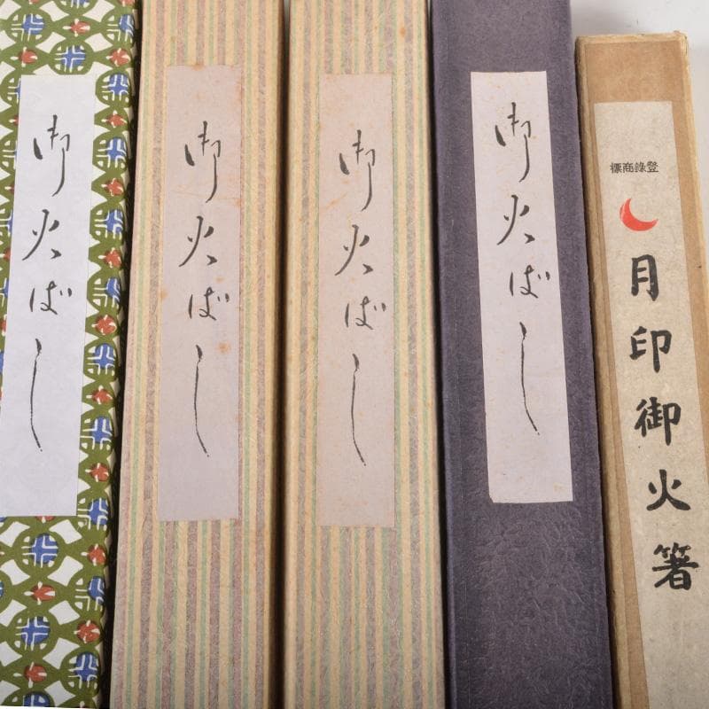 茶道具　古銅　火箸　渦巻神獣頭など　五点まとめて　N　6462