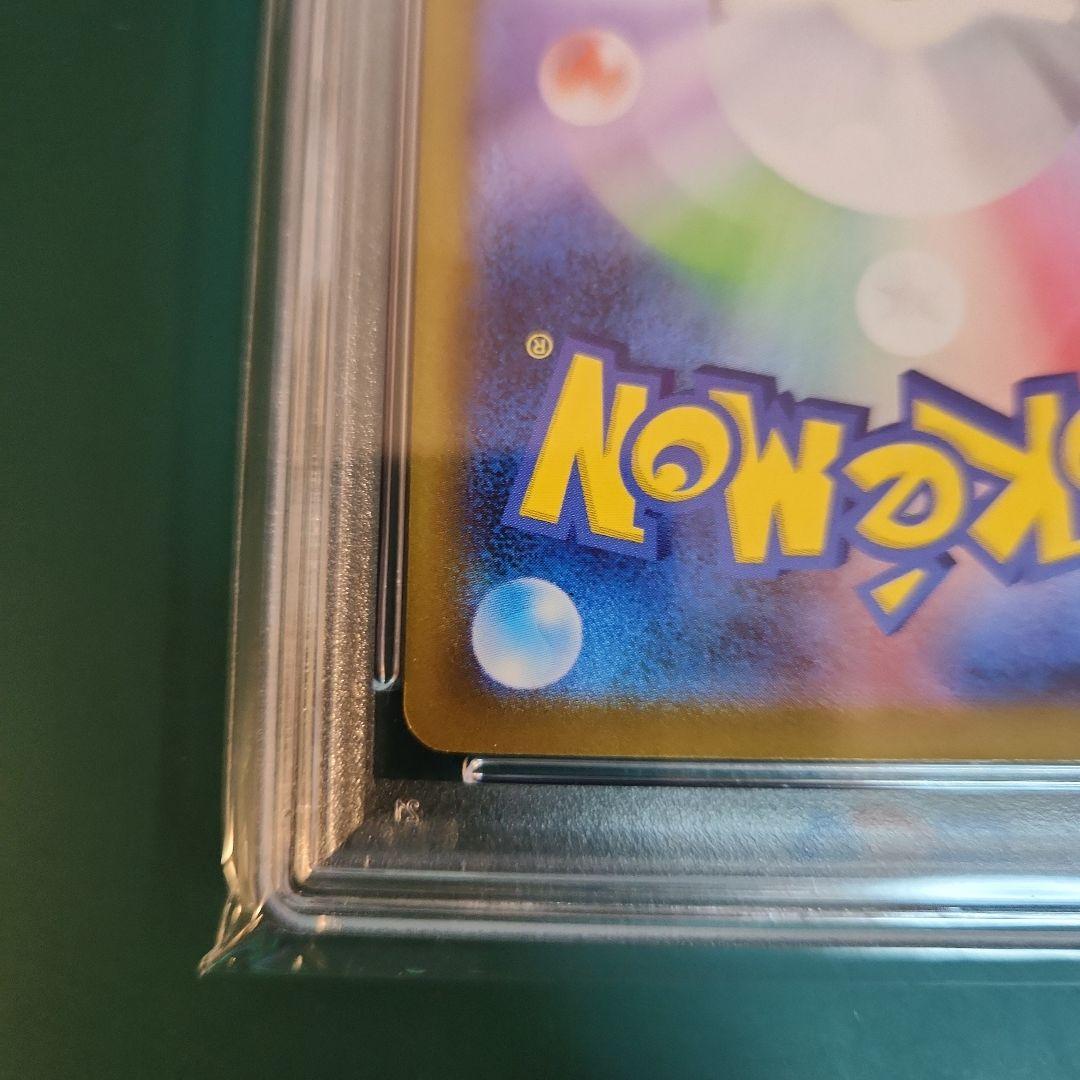 【PSA10】リザードンex SAR 黒炎の支配者 sv3 134/108