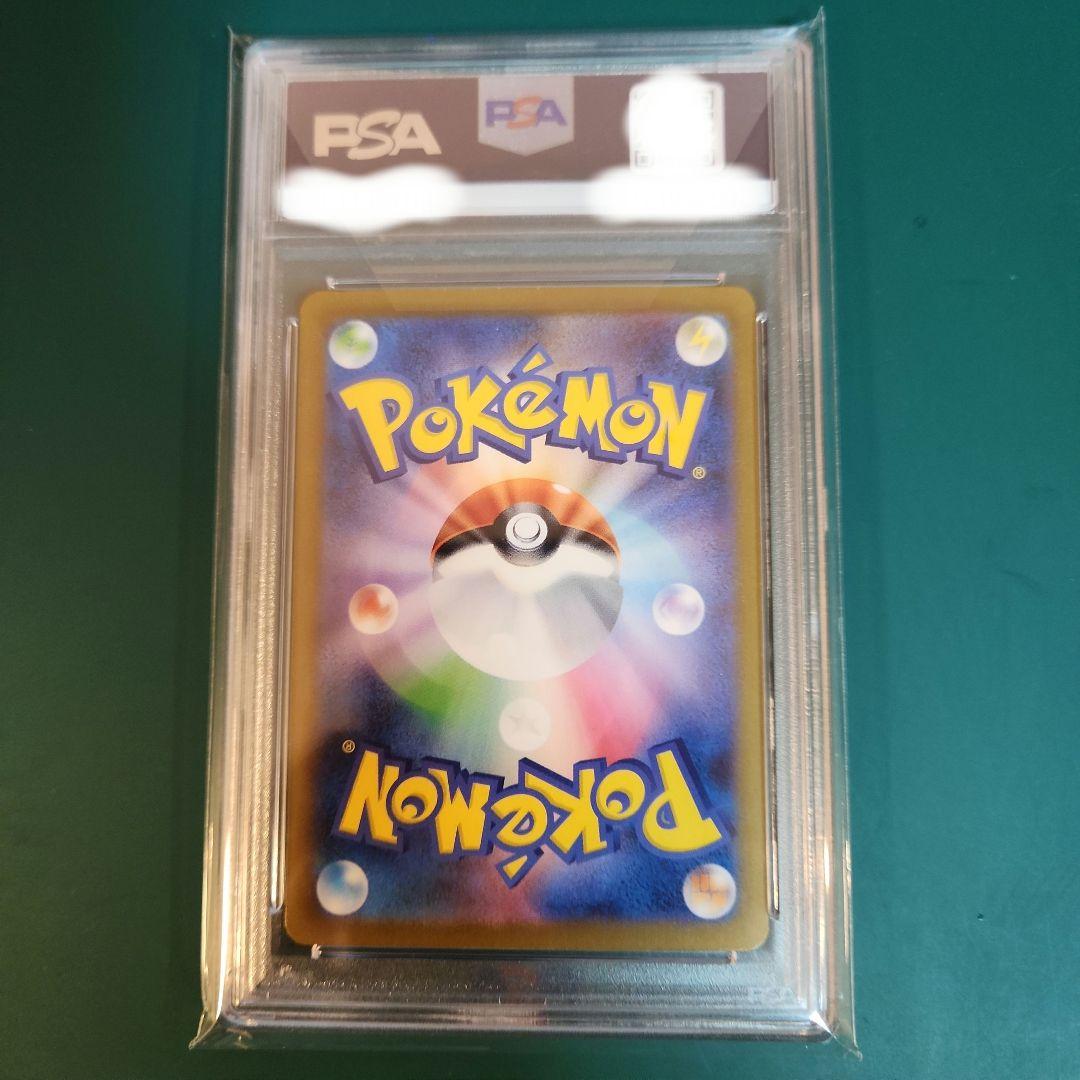 【PSA10】リザードンex SAR 黒炎の支配者 sv3 134/108