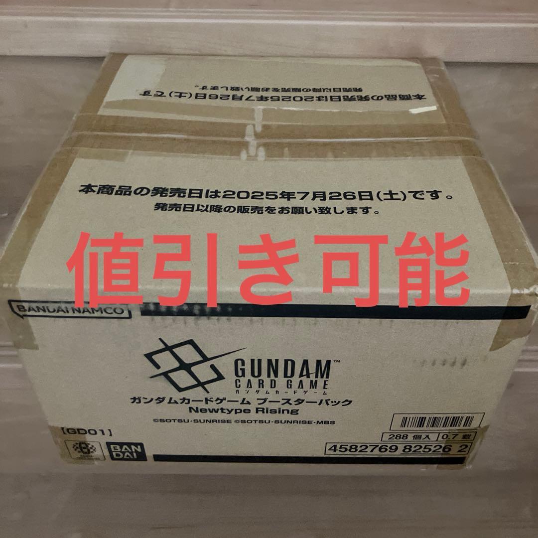 あ*や様 ガンダムカードゲーム Newtype Rising 未開封 1カートン