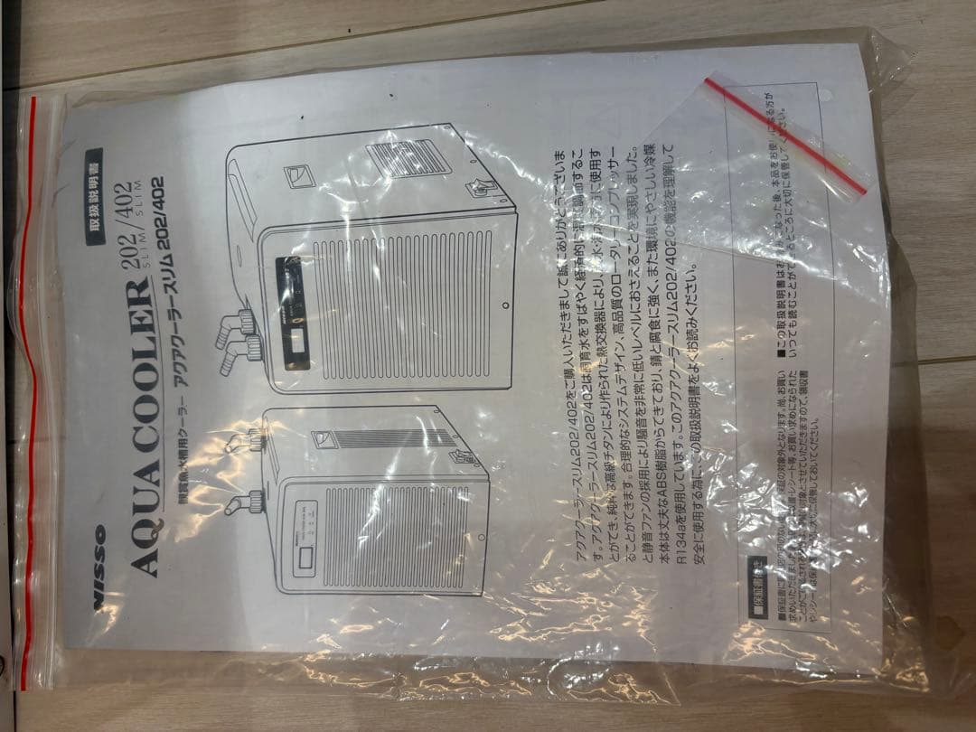 限定値下げ中✨ アクア クーラー スリム 202 ニッソー NISSO