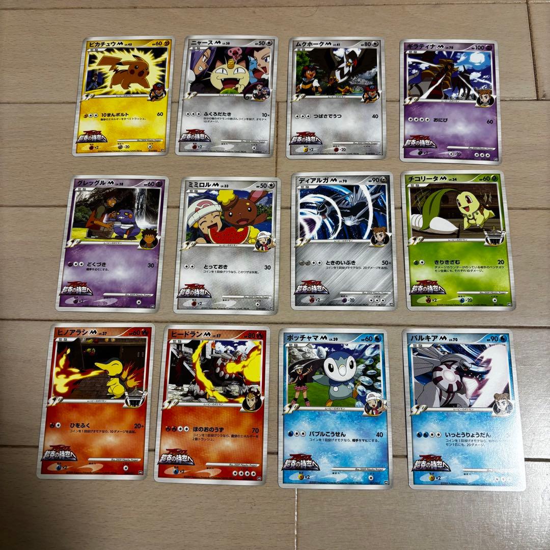 ポケモンカード　アルセウス　超克の時空へ　プロモまとめ売り　計12枚